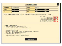 加入者証イメージ